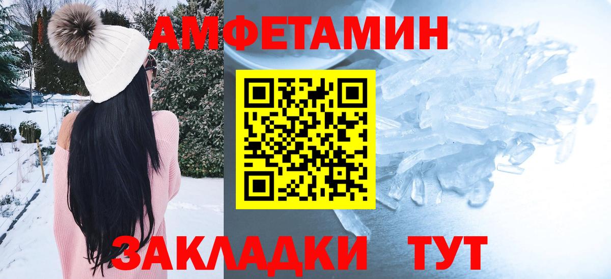 Amphetamine  Вход с VPN  АМФЕТАМИН  АМФ 98%  Якутск 