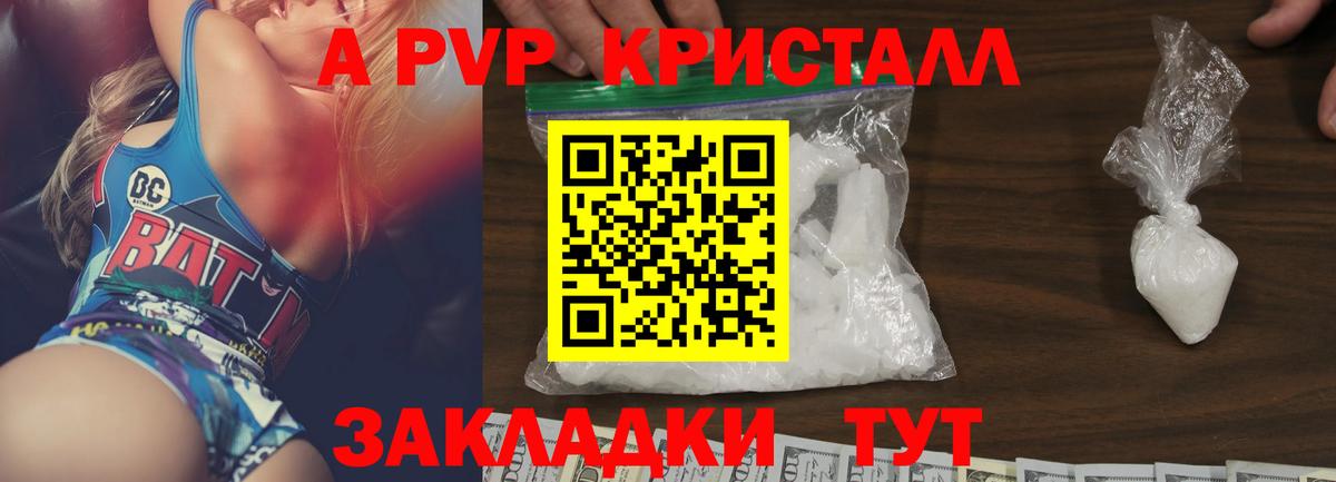 Якутск  Alfa_PVP VHQ  APVP  купить закладку  Вход с VPN  Alpha-PVP крисы CK 