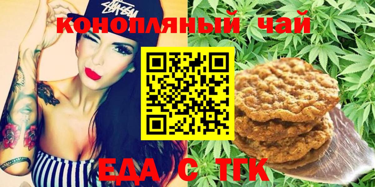 Якутск  Cannafood конопля  Вход с VPN 