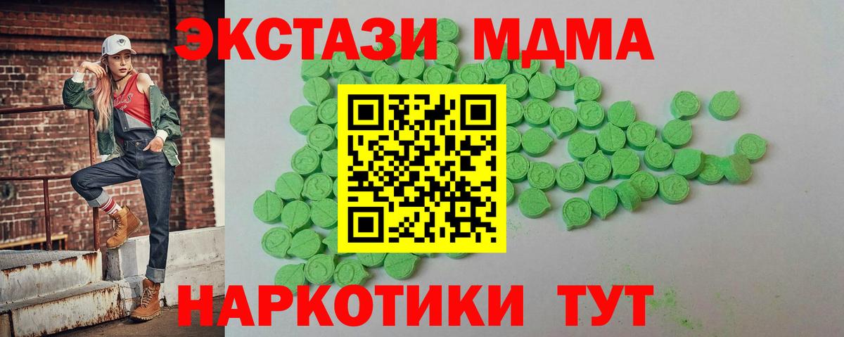 Якутск  ЭКСТАЗИ ешки  ЭКСТАЗИ  Вход с VPN  ЭКСТАЗИ бентли 