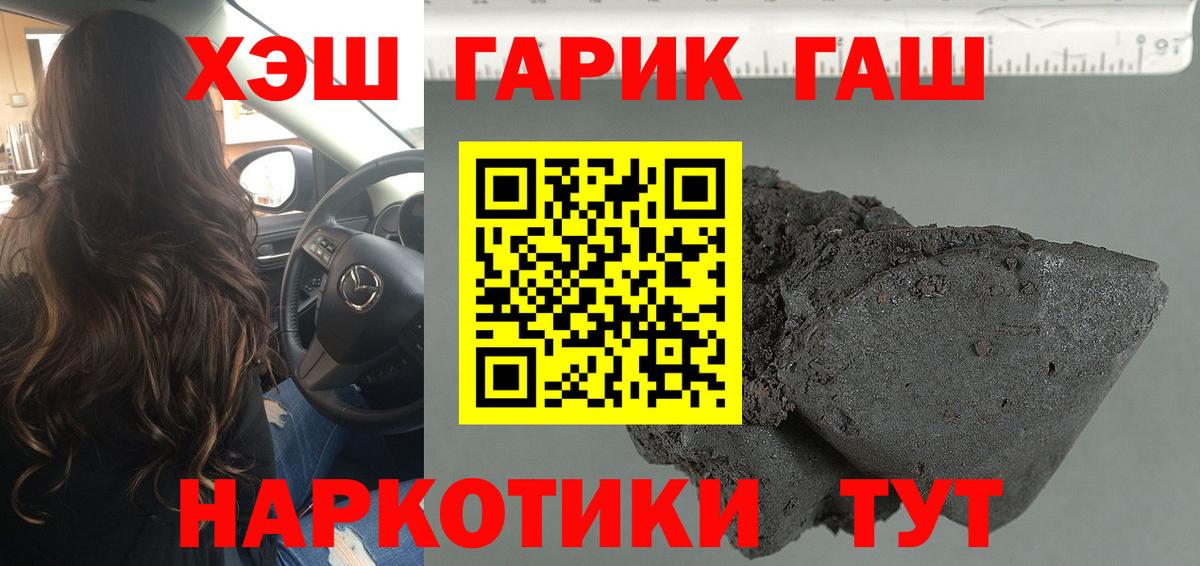 ГАШИШ 40% ТГК  Гашиш убойный  Вход с VPN  Якутск 