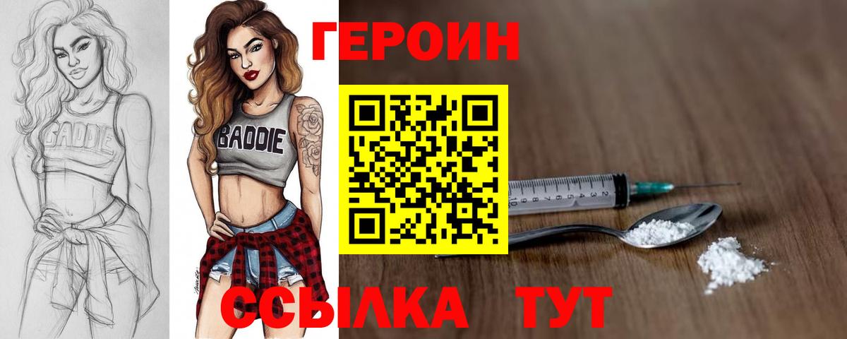 Якутск  Героин афганец  ГЕРОИН  Вход с VPN 