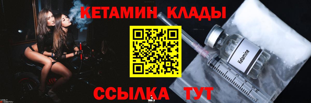 КЕТАМИН ketamine  Вход с VPN  КЕТАМИН ketamine  Якутск 