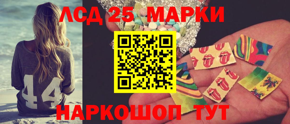 Лсд 25 экстази ecstasy  ЛСД экстази кислота  Вход с VPN  Якутск 