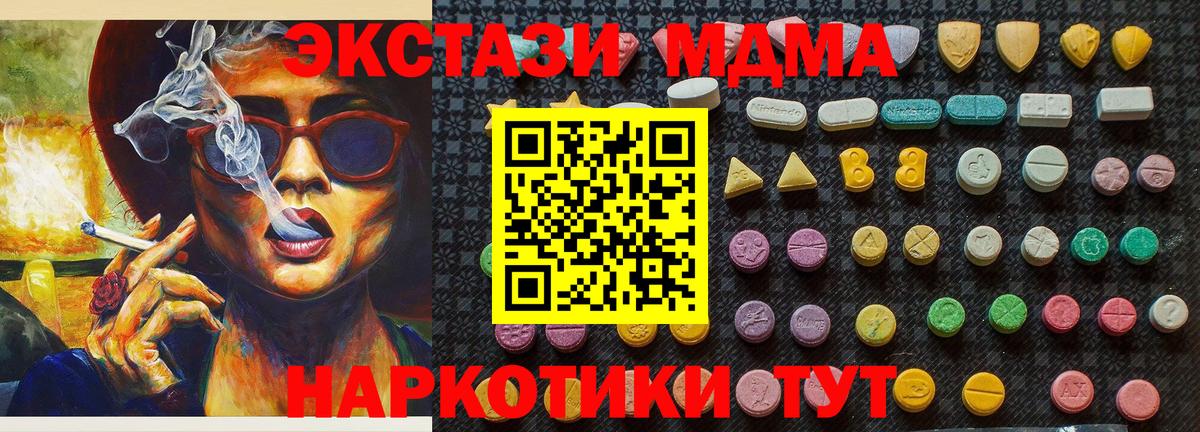 MDMA Molly Якутск