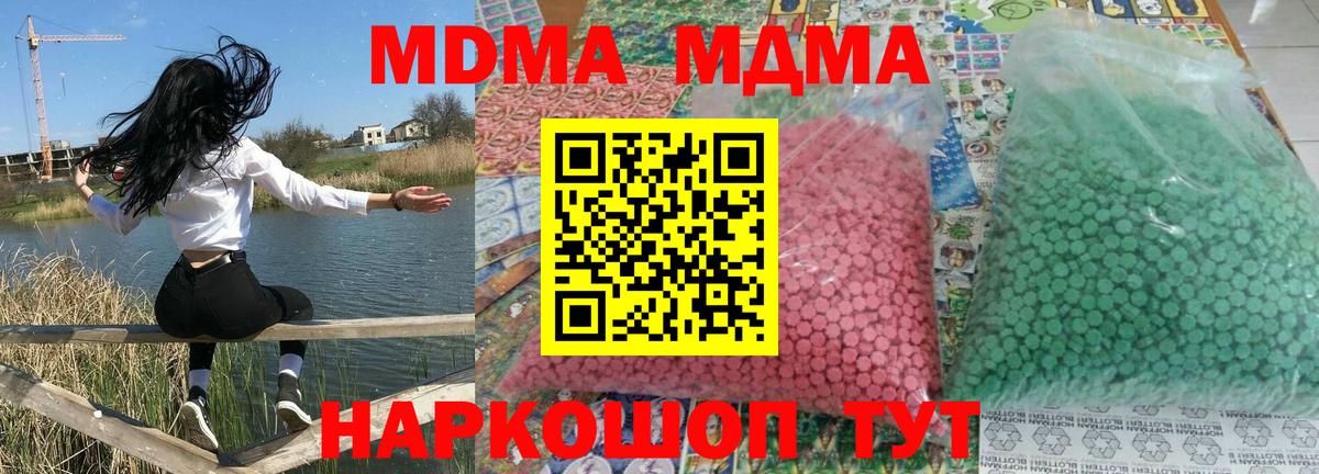 Якутск  MDMA crystal  Вход с VPN 