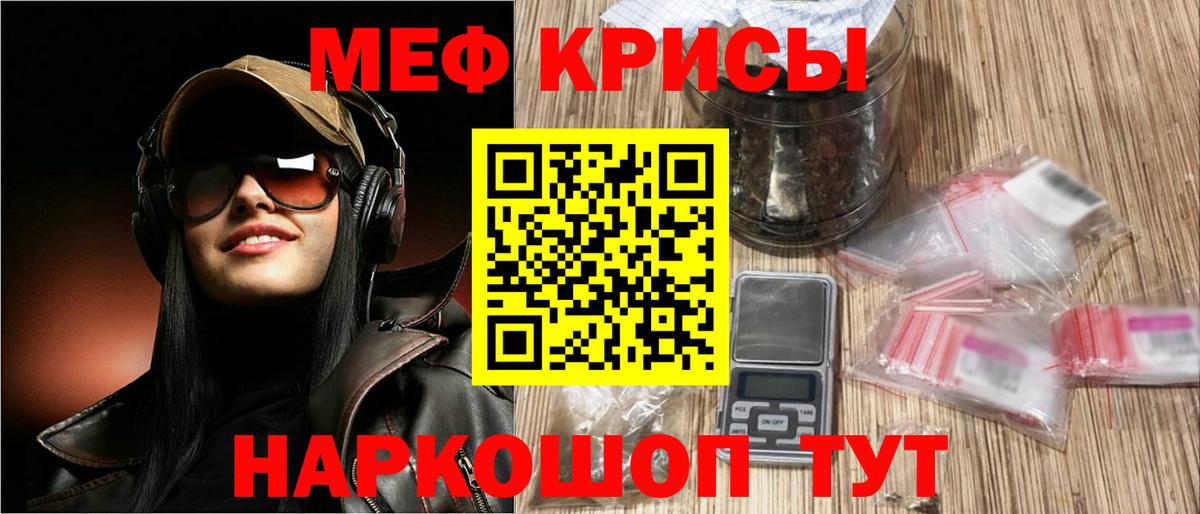 МЕФ мука Якутск