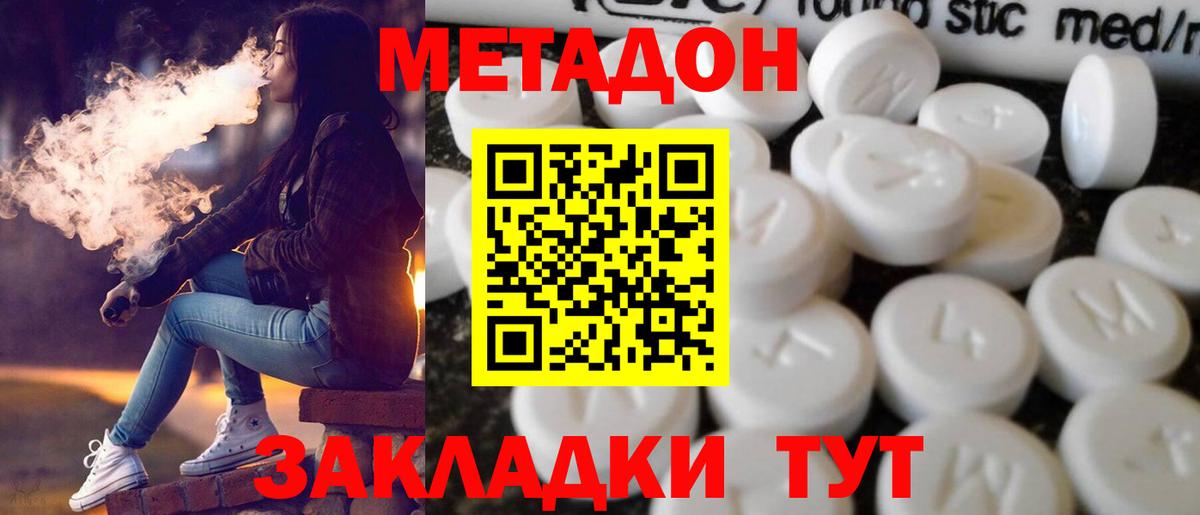 Метадон белоснежный  МЕТАДОН мёд  Вход с VPN  ссылка на мегу ONION  Якутск 