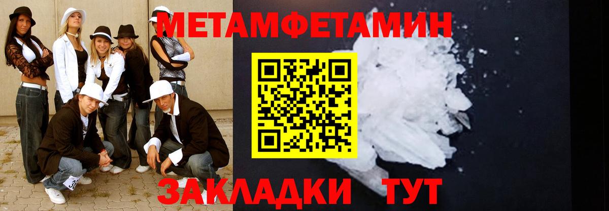 Метамфетамин кристалл Якутск