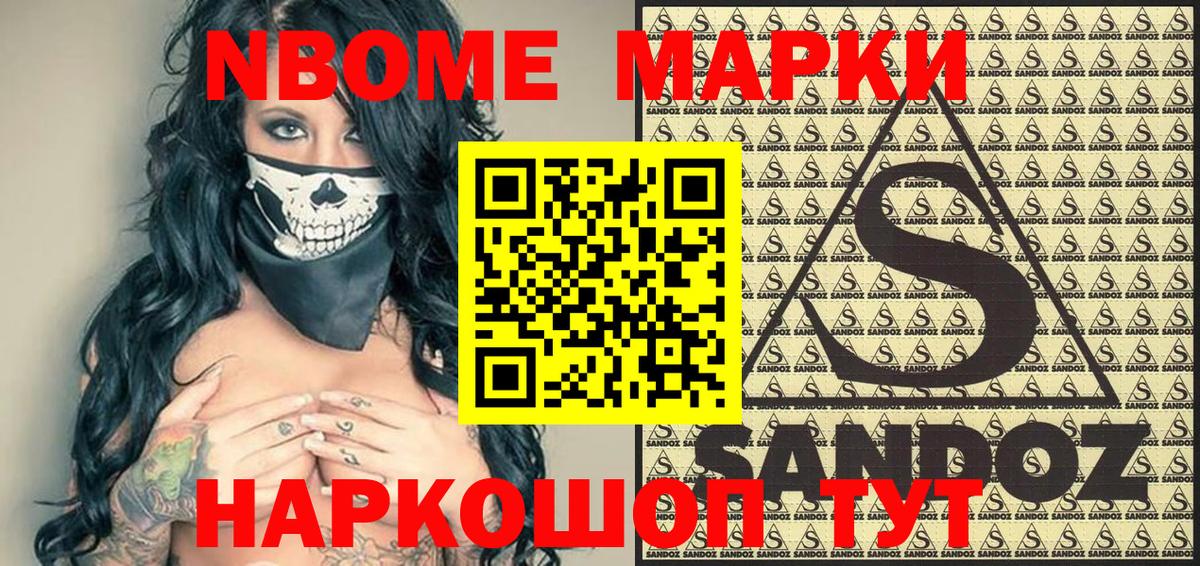Марки N-bome 1,5мг  Марки N-bome 1,5мг  Марки N-bome  Вход с VPN  Якутск 