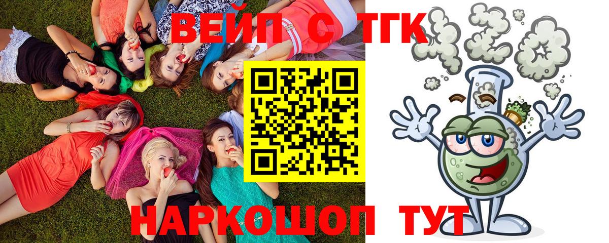 Якутск  где продают наркотики  ТГК вейп  Вход с VPN  ТГК концентрат 